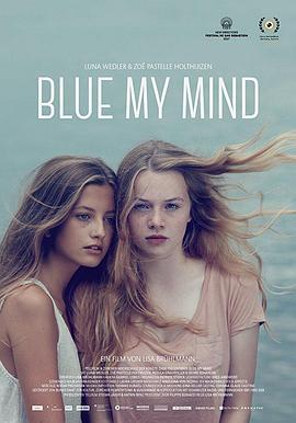 我心蔚蓝 Blue My Mind (2017) - 毒蛇电影