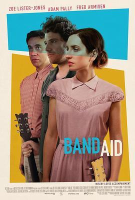 创可贴 Band Aid (2017) - 毒蛇电影