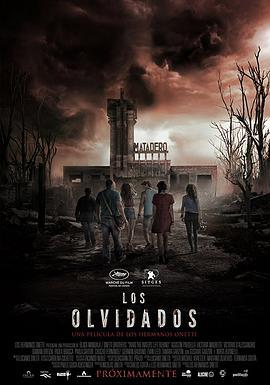 退水之后 Los olvidados (2017) - 毒蛇电影