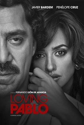 挚爱枭雄 Loving Pablo (2017) - 毒蛇电影