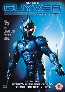 强殖装甲：暗黑英雄 Guyver 2: Dark Hero (1994) - 毒蛇电影