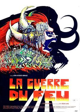 火之战 La guerre du feu (1981) - 毒蛇电影