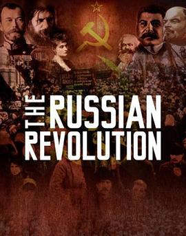 俄国革命 The Russian Revolution (2017) - 毒蛇电影