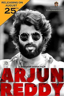 阿俊·雷迪 Arjun Reddy (2017) - 毒蛇电影