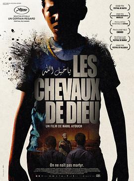 上帝之马 Les chevaux de dieu (2012) - 毒蛇电影