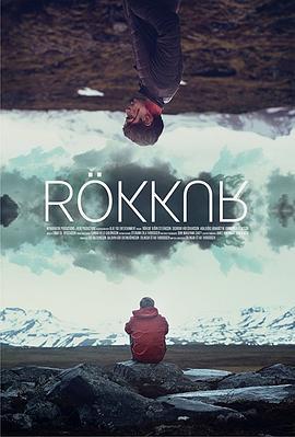 裂痕谷 Rökkur (2017) - 毒蛇电影