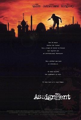 豺狼陷阱 The Assignment (1997) - 毒蛇电影