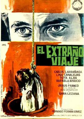 奇异之旅 El extraño viaje (1964) - 毒蛇电影