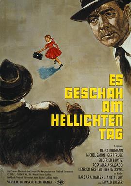 光天化日之下 Es geschah am hellichten Tag (1958) - 毒蛇电影