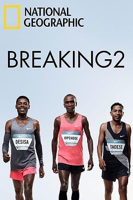 破2 Breaking2 (2017) - 毒蛇电影