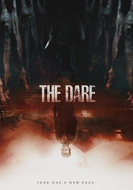 挑战 The Dare (2017) - 毒蛇电影