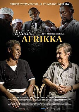 离开非洲 Leaving Africa (2015) - 毒蛇电影