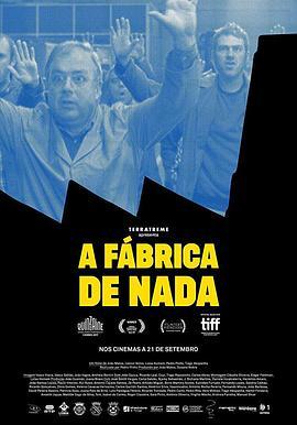 破败工厂 A Fábrica de Nada (2017) - 毒蛇电影