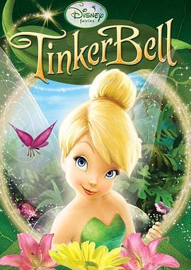 小叮当 Tinker Bell (2008) - 毒蛇电影