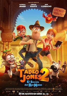 秘鲁大冒险2：迈达斯国王的秘密 Tadeo Jones 2: El secreto del Rey Midas (2017) - 毒蛇电影