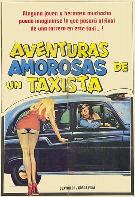 出租车司机冒险记 Adventures of a Taxi Driver (1976) - 毒蛇电影