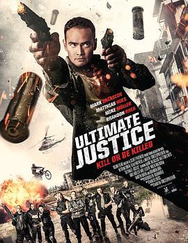 最终正义 Ultimate Justice (2016) - 毒蛇电影