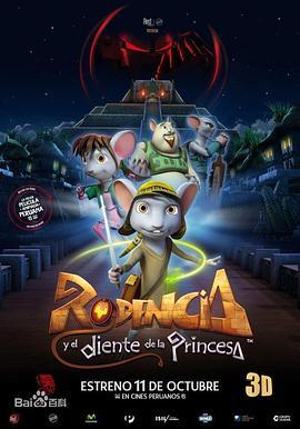 乐丹西亚：魔法王国的传说 Rodencia y el Diente de la Princesa (2012) - 毒蛇电影