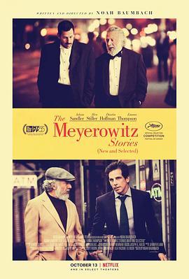 迈耶罗维茨的故事 The Meyerowitz Stories (New and Selected) (2017) - 毒蛇电影