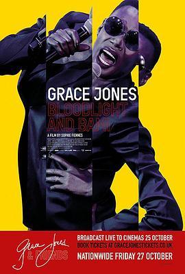 葛蕾丝·琼斯：血光和巴米 Grace Jones: Bloodlight and Bami (2017) - 毒蛇电影