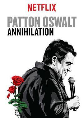 帕顿·奥斯瓦尔特：覆灭 Patton Oswalt: Annihilation (2017) - 毒蛇电影