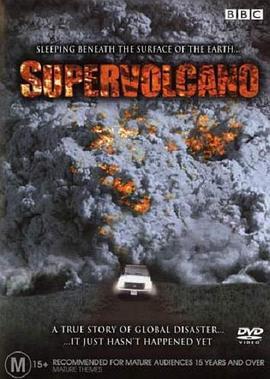 真正末日 Supervolcano (2005) - 毒蛇电影