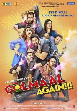 开心一组4 Golmaal Again (2017) - 毒蛇电影