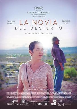 沙漠未婚妻 La Novia del Desierto (2017) - 毒蛇电影