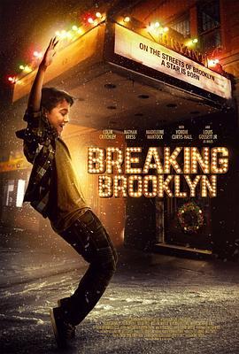 舞动布鲁克林 Breaking Brooklyn (2017) - 毒蛇电影