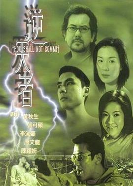 逆天者  (2001) - 毒蛇电影