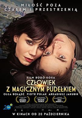 带着魔术盒的男人 Człowiek z magicznym pudełkiem (2017) - 毒蛇电影