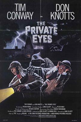 大内傻探 The Private Eyes (1980) - 毒蛇电影