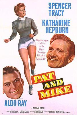 帕特和麦克 Pat and Mike (1952) - 毒蛇电影