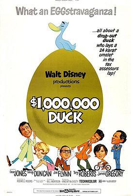 金蛋宝鸭 The Million Dollar Duck (1971) - 毒蛇电影