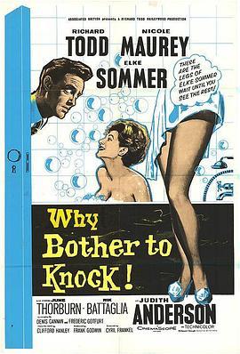 春色满园关不住 Why Bother to Knock (1961) - 毒蛇电影