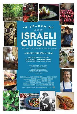 寻找以色列美食 In Search of Israeli Cuisine (2016) - 毒蛇电影