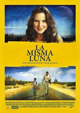 一样的月光 La misma luna (2007) - 毒蛇电影