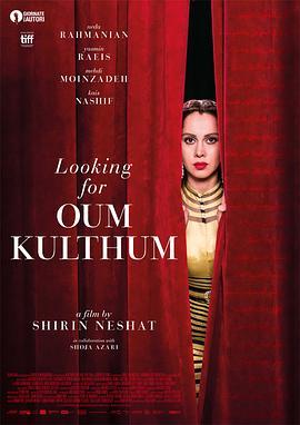 寻找乌姆 Looking for Oum Kulthum (2017) - 毒蛇电影