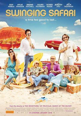 易燃的孩子 Swinging Safari (2017) - 毒蛇电影