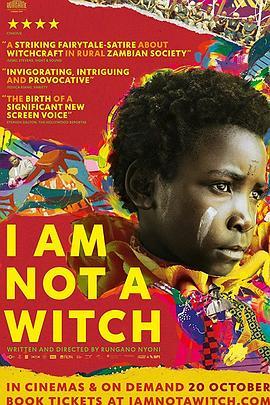 我不是女巫 I Am Not a Witch (2017) - 毒蛇电影