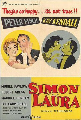 香闺趣史 Simon and Laura (1955) - 毒蛇电影