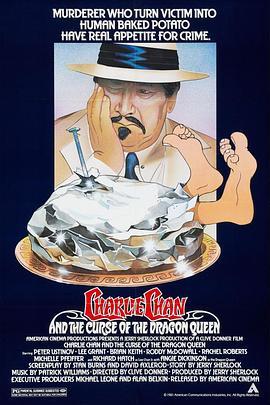 龙之后 Charlie Chan and the Curse of the Dragon Queen (1981) - 毒蛇电影