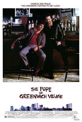 大街小瘪三 The Pope of Greenwich Village (1984) - 毒蛇电影