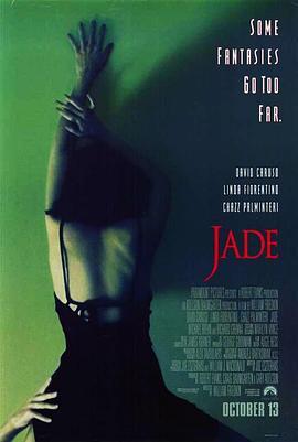 玉焰 Jade (1995) - 毒蛇电影