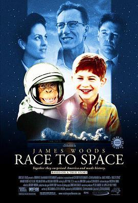 猩空漫游 Race to Space (2001) - 毒蛇电影