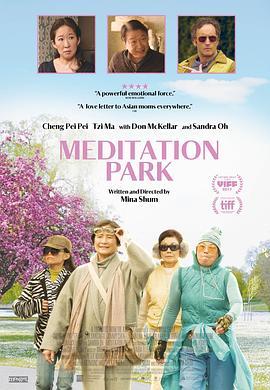 冥想公园 Meditation Park (2017) - 毒蛇电影