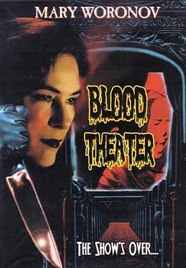 血色剧院 Blood Theatre (1984) - 毒蛇电影