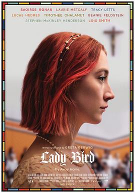 伯德小姐 Lady Bird (2017) - 毒蛇电影