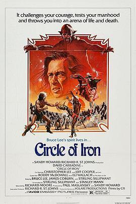 沉默的长笛 Circle of Iron (1978) - 毒蛇电影