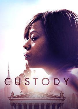 监护权 Custody (2016) - 毒蛇电影